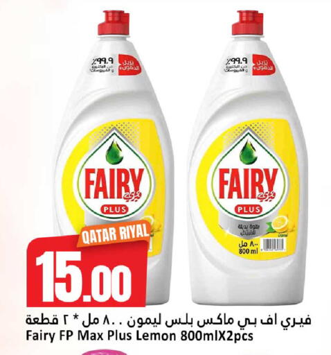 Lemon available at دانة هايبرماركت in قطر - الريان