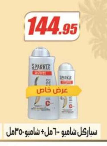 available at El Fergany Hyper Market   in Egypt - Cairo