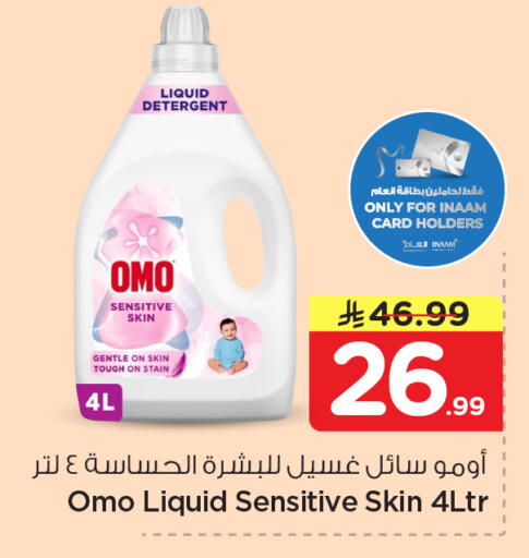 available at Nesto in KSA, Saudi Arabia, Saudi - Riyadh