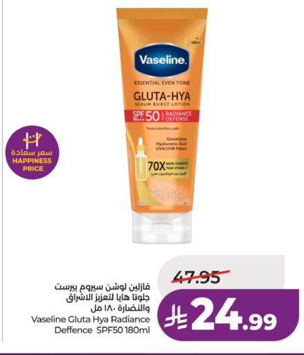 available at LULU Hypermarket in KSA, Saudi Arabia, Saudi - Riyadh
