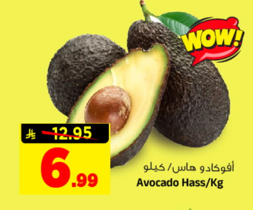 Avocado available at المدينة هايبرماركت in مملكة العربية السعودية, السعودية, سعودية - الرياض