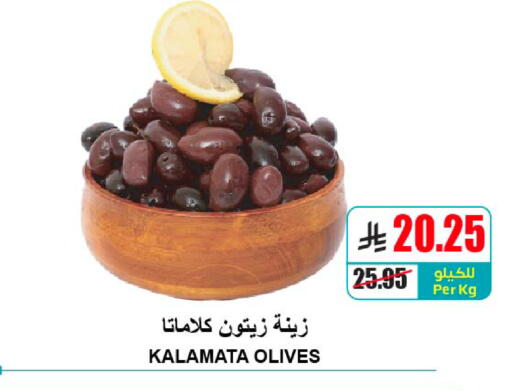 available at A Market in KSA, Saudi Arabia, Saudi - Riyadh