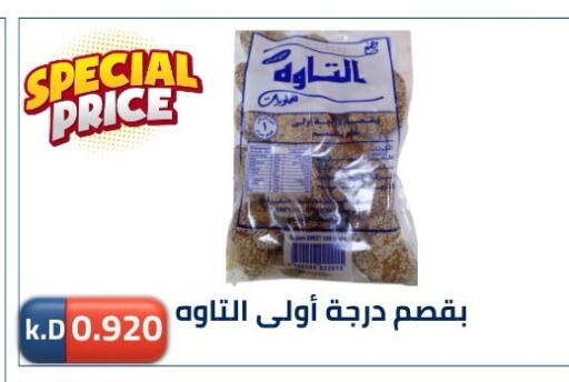 available at Sabah Al-Nasser Cooperative Society in Kuwait - Kuwait City
