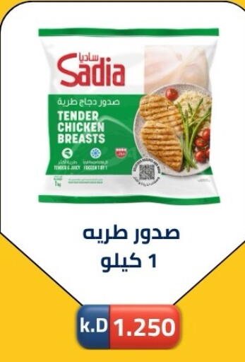 available at جمعية ضاحية صباح الناصر التعاونية in الكويت - مدينة الكويت