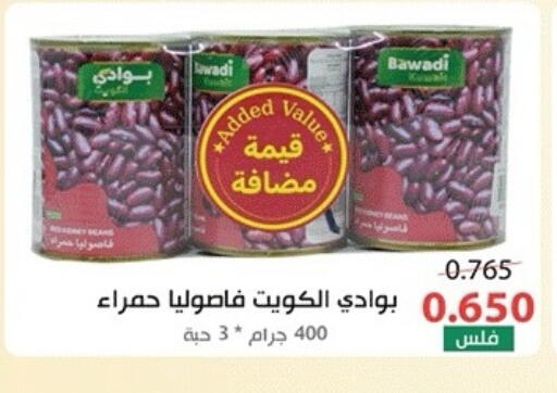 available at جمعية ضاحية صباح الناصر التعاونية in الكويت - مدينة الكويت
