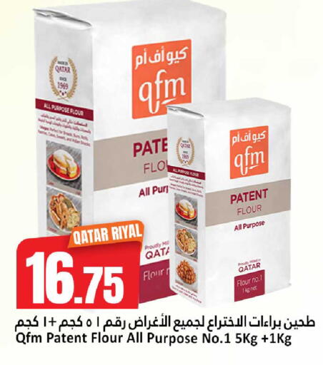 available at دانة هايبرماركت in قطر - الريان