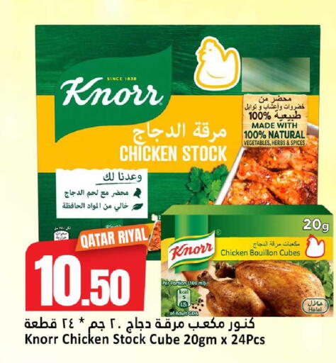 available at دانة هايبرماركت in قطر - الريان
