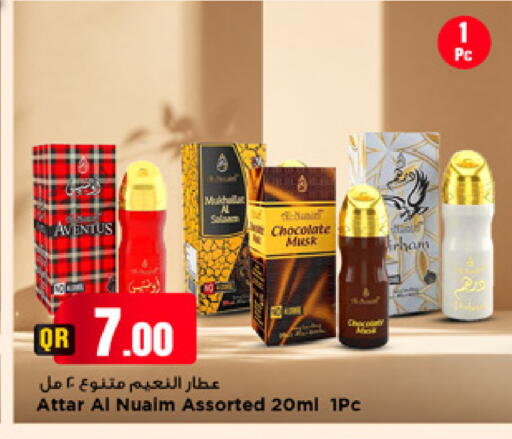 available at Marza Hypermarket in Qatar - Umm Salal