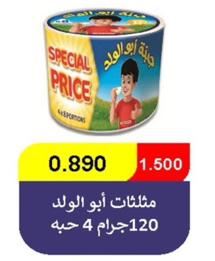 available at جمعية ضاحية صباح الناصر التعاونية in الكويت - مدينة الكويت
