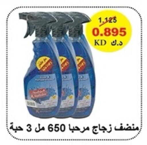 available at جمعية ضاحية صباح الناصر التعاونية in الكويت - مدينة الكويت