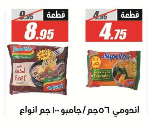 available at El Fergany Hyper Market   in Egypt - Cairo
