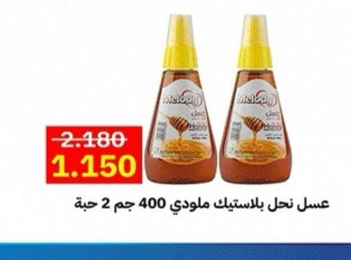 available at جمعية ضاحية صباح الناصر التعاونية in الكويت - مدينة الكويت