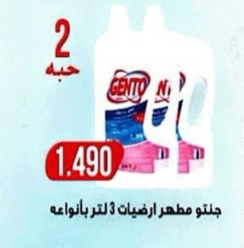available at جمعية ضاحية صباح الناصر التعاونية in الكويت - مدينة الكويت
