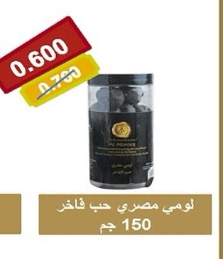 available at جمعية ضاحية صباح الناصر التعاونية in الكويت - مدينة الكويت
