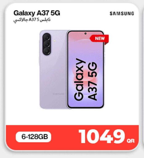 available at ميراكل للهواتف in قطر - الريان