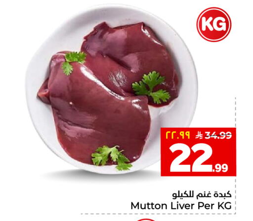 available at هايبر الوفاء in مملكة العربية السعودية, السعودية, سعودية - جدة