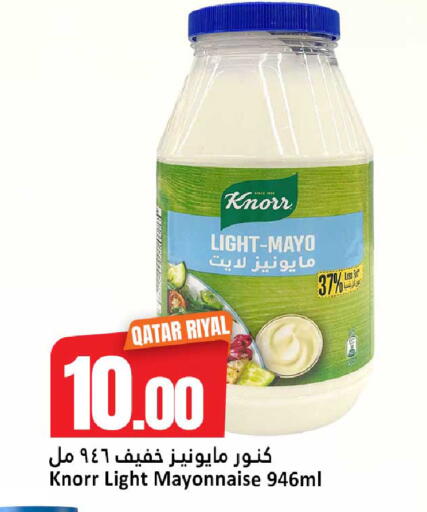 available at دانة هايبرماركت in قطر - الريان