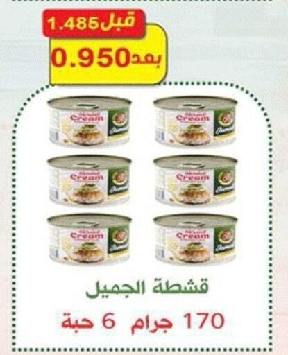 available at Sabah Al-Nasser Cooperative Society in Kuwait - Kuwait City