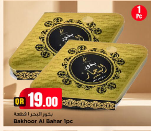 available at Marza Hypermarket in Qatar - Umm Salal