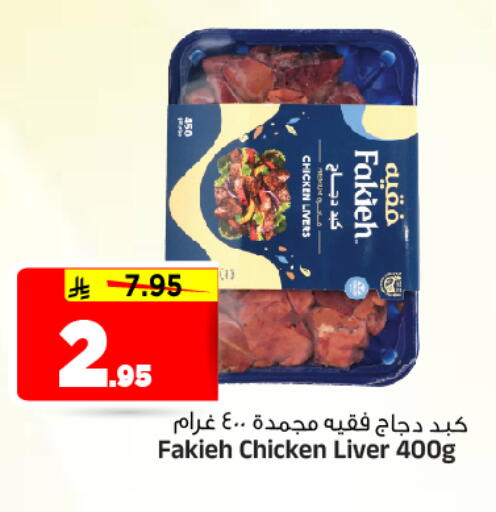available at Al Madina Hypermarket in KSA, Saudi Arabia, Saudi - Riyadh