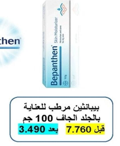 available at جمعية ضاحية صباح الناصر التعاونية in الكويت - مدينة الكويت