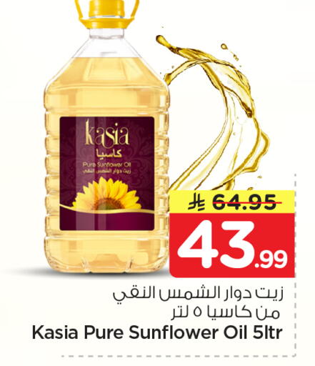 available at Nesto in KSA, Saudi Arabia, Saudi - Riyadh