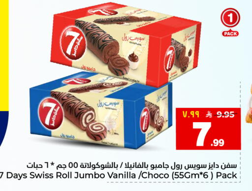 Vanilla available at هايبر الوفاء in مملكة العربية السعودية, السعودية, سعودية - جدة