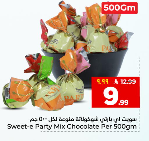 available at هايبر الوفاء in مملكة العربية السعودية, السعودية, سعودية - جدة