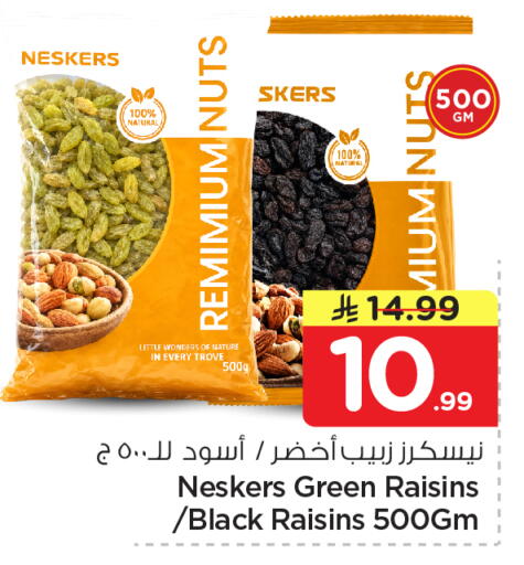 available at Nesto in KSA, Saudi Arabia, Saudi - Riyadh