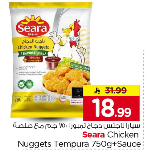 available at Nesto in KSA, Saudi Arabia, Saudi - Riyadh