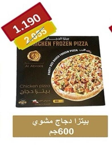 available at جمعية ضاحية صباح الناصر التعاونية in الكويت - مدينة الكويت