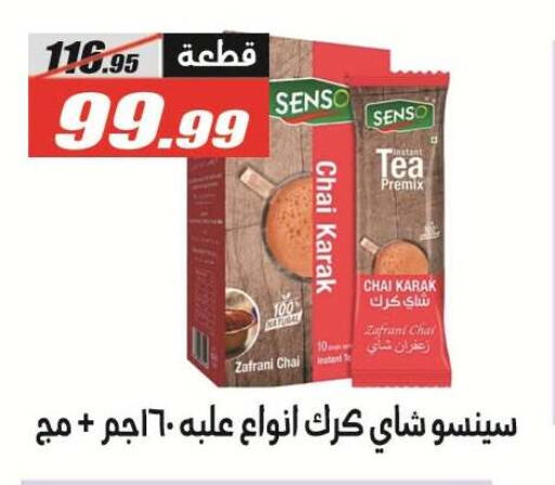 available at الفرجاني هايبر ماركت in Egypt - القاهرة