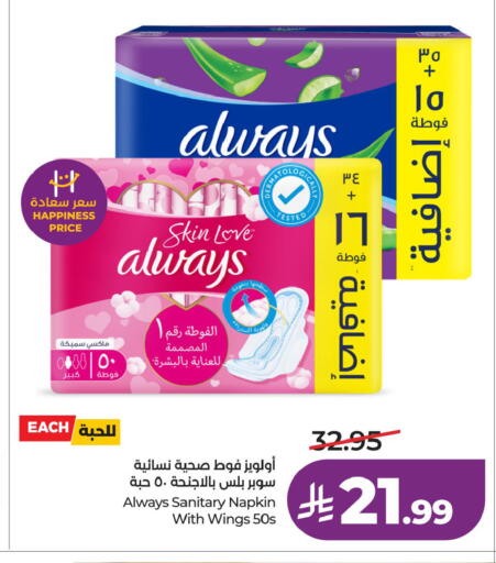 available at LULU Hypermarket in KSA, Saudi Arabia, Saudi - Riyadh