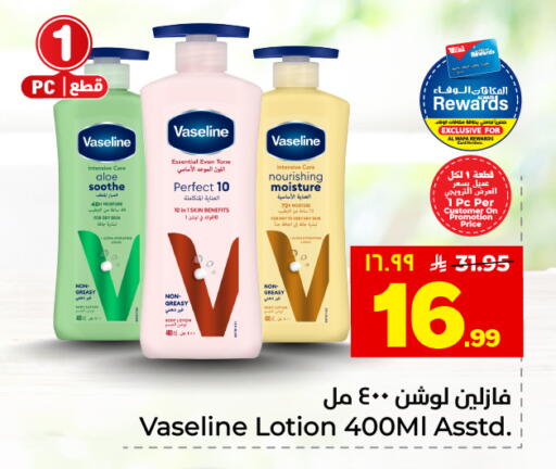 available at Hyper Al Wafa in KSA, Saudi Arabia, Saudi - Riyadh