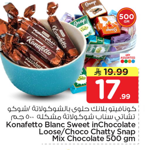 available at Nesto in KSA, Saudi Arabia, Saudi - Al Majmaah