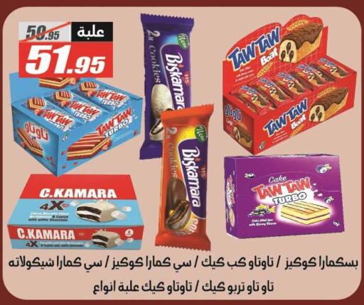 available at El Fergany Hyper Market   in Egypt - Cairo