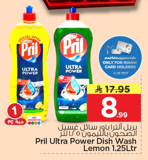 Lemon available at Nesto in KSA, Saudi Arabia, Saudi - Riyadh