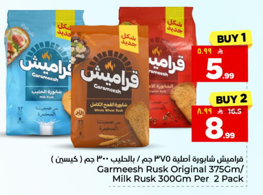 available at هايبر الوفاء in مملكة العربية السعودية, السعودية, سعودية - جدة