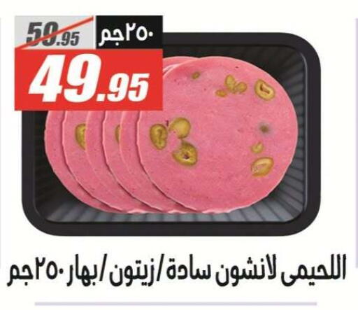 available at El Fergany Hyper Market   in Egypt - Cairo