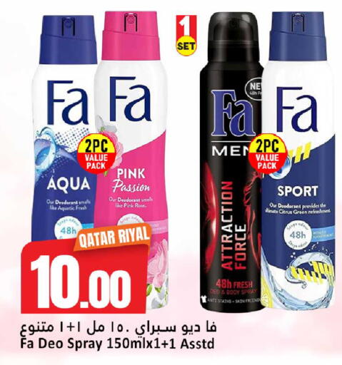 available at دانة هايبرماركت in قطر - الريان