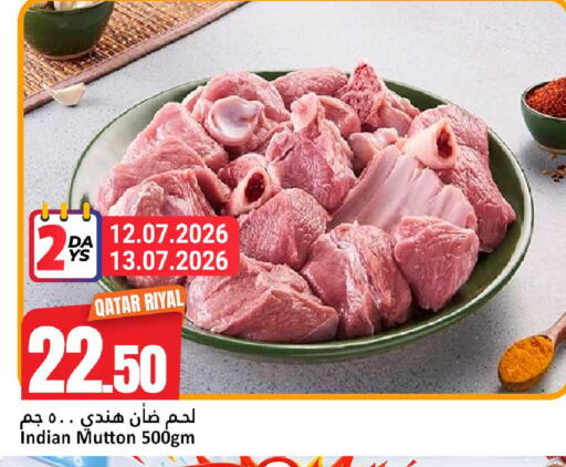 available at دانة هايبرماركت in قطر - الريان