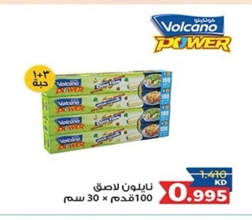 available at جمعية ضاحية صباح الناصر التعاونية in الكويت - مدينة الكويت