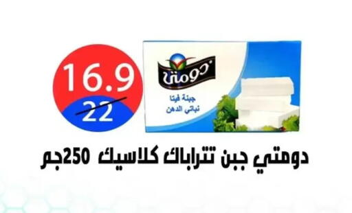 available at هايبر المدينة دمياط in Egypt - القاهرة