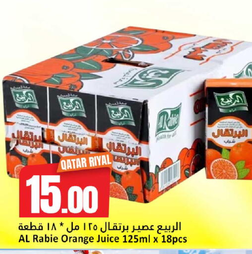 Orange available at دانة هايبرماركت in قطر - الريان