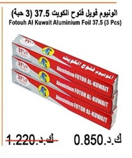 available at Sabah Al-Nasser Cooperative Society in Kuwait - Kuwait City