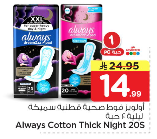 available at Nesto in KSA, Saudi Arabia, Saudi - Riyadh