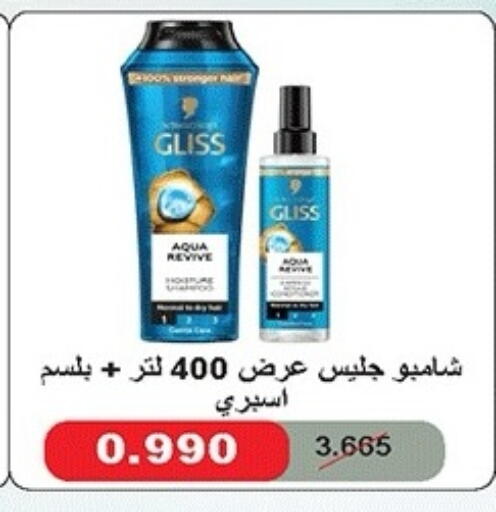 available at جمعية ضاحية صباح الناصر التعاونية in الكويت - مدينة الكويت