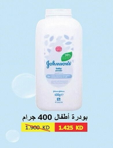 available at جمعية ضاحية صباح الناصر التعاونية in الكويت - مدينة الكويت
