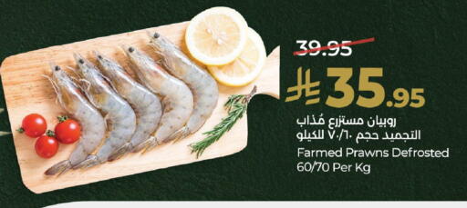 available at LULU Hypermarket in KSA, Saudi Arabia, Saudi - Riyadh