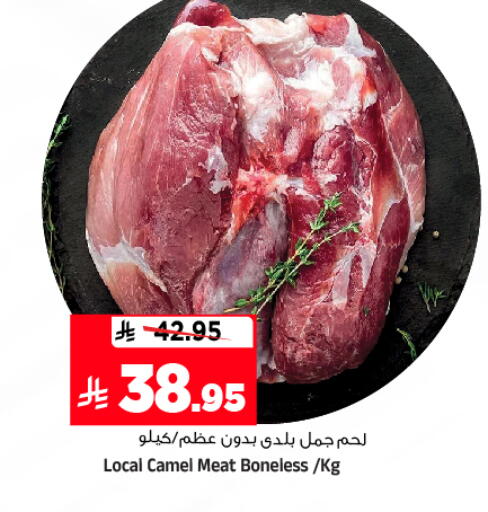 available at Al Madina Hypermarket in KSA, Saudi Arabia, Saudi - Riyadh